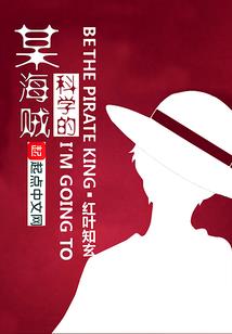 异地球战记