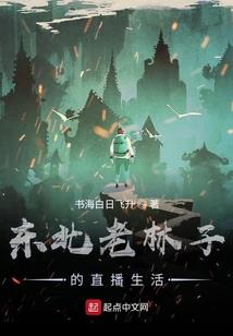 墨染成婳