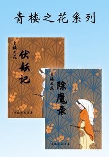 天嗔