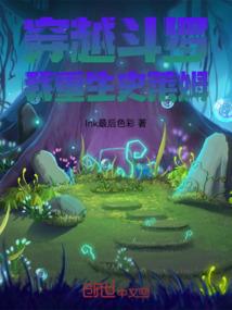 创世神邪魅龙妃在天
