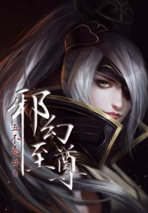 平行世界之直播人生