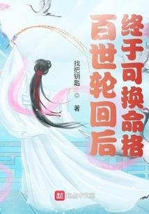 快穿之心愿客栈