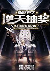 妖孽仙尊要娶妃