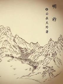 万安公主