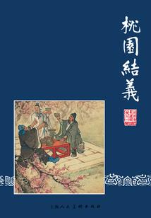 你给本王妃过来