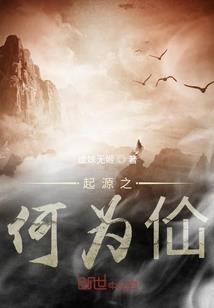 本源之力，王者荣耀