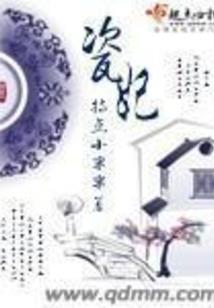 太后我们恋爱吧