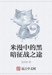 系统宿主之战