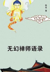 多子多福，从娶妻开始长生！