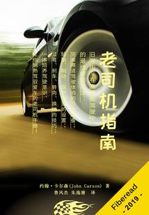 永恒修士
