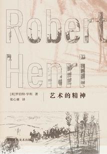 洛圣都启示录
