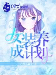 发个微信给神仙