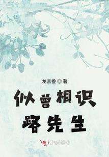 来自战龙的羁绊