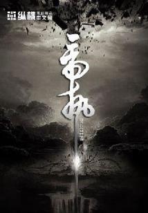 忠诚的心