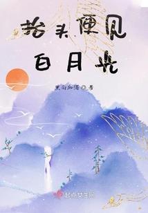 最后一个修仙