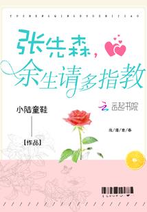 无尽之森