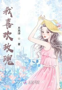 总裁的强势小娇妻