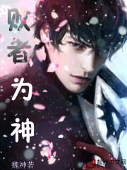 仙侠情缘之魔剑天尊