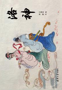 狼女的成长