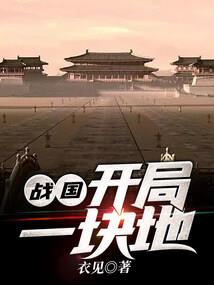 变身之进击的女配
