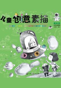 化神渡仙杂记