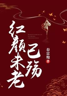 十岁二十岁