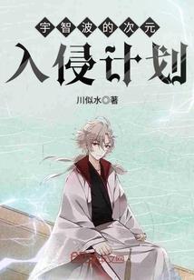 重生纣王玩转封神