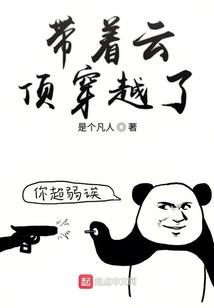 风云再起之帝尊归来