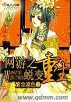 奇异暑假