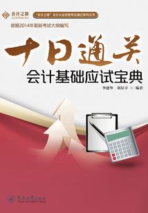 沃特人的遗产