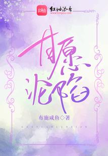 腹黑恶魔VS蜜语甜心