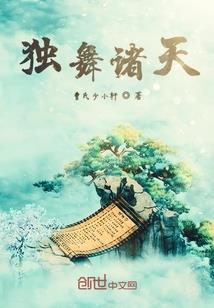 穿越之逆时光命运