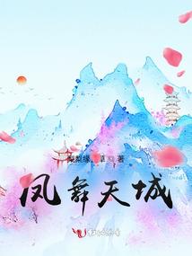 血流天下