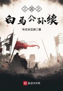 公主的恶魔