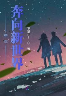 东远师范大学的爱恨纠葛