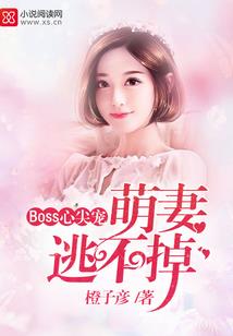 剩女求爱记