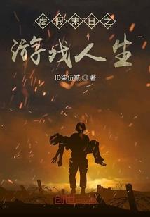 从不可惜遇见你