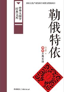 天地苍茫之剑殇