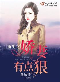 农家轶事
