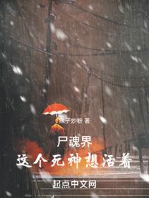 无限传说之异界成王