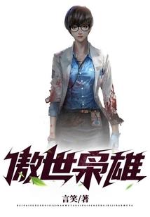倾城一笑你若知晓