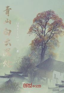 何处桃源