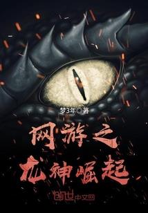 非凡的尧女郎