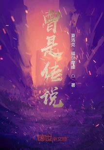 咸鱼穿越到了古代当神