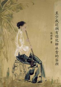 凌御天下