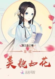 我与千年妖姬的100个约定