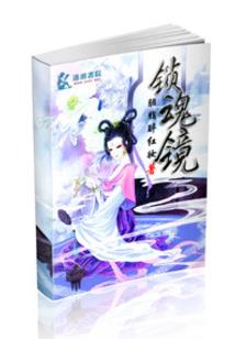 俏皮宠妃鬼王爷