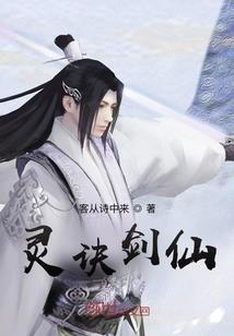 入土难安