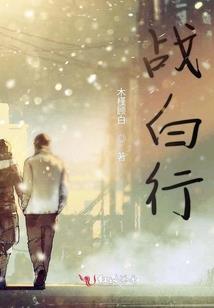 重生之穿越当医妃
