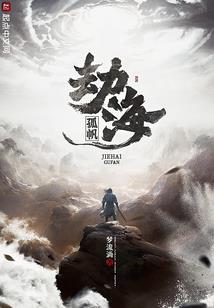 末世之禁忌异能